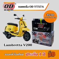 แบตเตอรี่ 12V 7Ah สำหรับ GPX DRONE 150 ทุกรุ่น  LAMBRETTA V200  YTX7A-BS พร้อมใช้งานไม่ต้องชาร์จไฟเพ