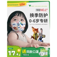 Green Nose Children Mask 3d Three-Dimensional Baby Mask 0 to 3 Years Old June June Disposable Baby P