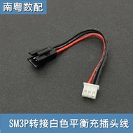 Suitable for Mangniu Model Remote Control Car Battery sm3p to Balance Charging Plug Adapter Cable SM