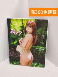 【雷根360免運】【送贈品】三上悠亞寫真集：24／7 #八成新【Q-IU044】