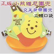 Made In Japan Winnie The Pooh Bib Cross Strap Baby Three-Dimensional Pocket Waterproof Eating Clothes Apron