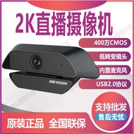 Hikvision U Series 2 million 4 million 8 million USB Conference Live Camera DS-U24 U64