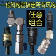 Gas Cannon Quick Connector Gas Cannon Universal Rotary Connector Gas Cannon Gas Pipe Connector Pneum