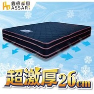 ASSARI-布藍達加厚四線6D全透氣獨立筒床墊-單人3尺/單大3.5尺/雙人5尺/雙人6尺