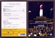 Beethoven String Quartet Bernstein (DVD)