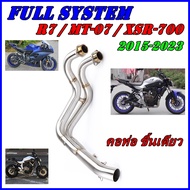 คอท่อ Yamaha MT07 / YZF-R7 / XSR700 (Full system) งานสเตลเลสเเท้ เกรด 304 (สินค้าพร้อมจัดส่ง ภายใน 2