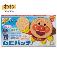 MUHI Anti-itch Patch for Children (76 pcs) MUHI ANPANMAN