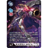 Digimon TCG EX04 (Omnimon Alter-S/奧米加獸 Alter-S)-EX4-060 (SR)AA