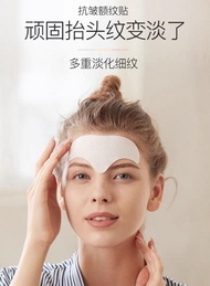 Anfany 伊芳妮額頭紋貼額紋貼抬頭紋貼祛川字紋去皺紋淡化皺紋額頭貼男女睡眠面膜