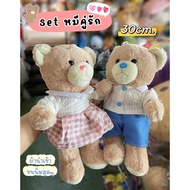 Couple Bear Dolls 1 set Of 2 Decorated In A Size 30 Cm. Soft Fur ️