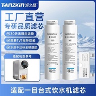 Carbon Crystal Adapt to Western House Desktop Water Purifier Filter Element WFHRO-F5/F6/F7 Dedicated