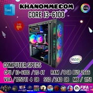 เคสคอมพร้อมเล่น สายสตรีมเกมจบเลย การ์ดจอ 4 GB แรม 8 GB i3 Gen 6 SSD 240 GB Black CPU : I3-6100 2C4T 