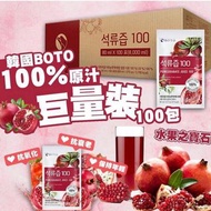 韓國🇰🇷BOTO 100%紅石榴汁巨無霸裝 (80ML/包；1箱100包)