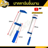 ปากกาจับชิ้นงานตัวF แบบเลื่อนเร็ว ขนาด 681012 นิ้ว F-Clamp แคลมป์จับชิ้นงาน สำหรับยึดจับชิ้นงาน บีบอัด ถ่างขยายชิ้นงาน