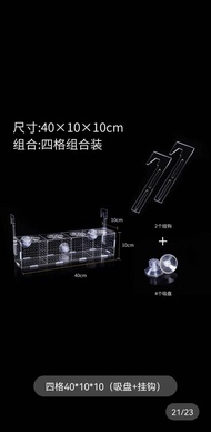 Aquarium acrylic isolation box free hanger