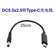 圓頭DC5.5X2.5電源轉USB3.1TypeC轉接線USB-C轉DC5.5*2.5轉換線頭公對公DC轉TYPE-C輸出直通線