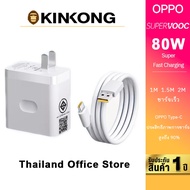 KINKONG 80W Charger Type-C SUPERVOOC Charging Cable OPPO Fast reno8 k10 X3 Pro Reno 7
