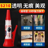 #5210胶水 Glue Strong Universal Glue Shoes Dedicated Plastic Acrylic Metal Model Jewelry Oily Welding 