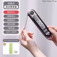 Rites Food Thermometer Water Thermometer Milk Thermometer Baking Oil Thermometer High Precision Food