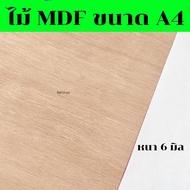 A4 MDF Board Plywood Sheet Writing Pad A4 Size Thickness 6 Mm.