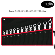 【WoW shop】 ชุดประแจมือเฟืองแบบยืดหยุ่น180 ° ประแจวัดมาตรฐานชุดประแจมือโครเมี่ยมพร้อมกระเป๋าใส่ของ