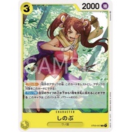 One Piece Card Game ST09-007