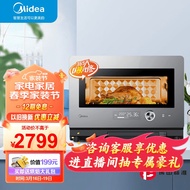 美的（Midea）微波炉 变频微蒸烤微波炉烤箱一体机 台式智能料理炉 23L（PG23E0W）