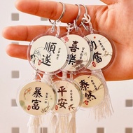 Diy diy Handwritten Blank Keychain Pendant Creative Whole Class Gift Student Reward Small Gift Start