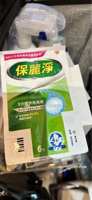 保麗淨 假牙清潔片