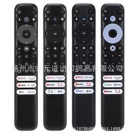 48h出貨丶適用於電視機紅外遙控器rc813 rc902v fmr2 fmr4 5 7 6 9