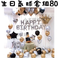 - Taiwan Birthday Balloon Decoration 65-81/Adult Birthday/Decoration/Birthday Decoration/One Year Ol