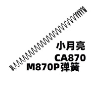 Children Little Moon CA870 Soft Throwing Shell M870P Play Spray Shotgun Upgrade Spring Curly Hair Re