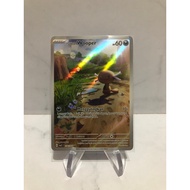 Paldean wooper AR kobaran pokemon tcg indonesia