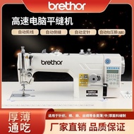 [Fast Delivery]New Joint Venture Brother Computer Machine Flat Automatic Wire Cutting Electric Household Industrial Thin and Thick Universal Lockstitch Sewing Machine