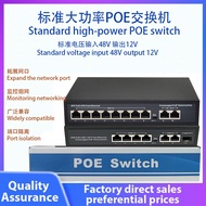 POE power supply switch 100M/Gigabit standard 4/8 port POE switch network power supply 48V