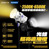 得 Taiwan Shipment Sidande RGB Full Color LED Live Light Fill Photography Studio Bluetooth Connection