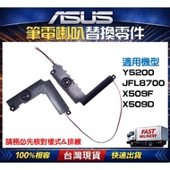 X509F Laptop Speaker★Taiwan Ready Stock ASUS X509F/D Y5200F Y5200D/J FL8700J/F/D Speaker