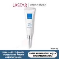 Ustar Hyalu-Jelly Aqua Hydrating Serum - ยูสตาร์ ไฮยาลู - เจลลี่ อะควา ไฮเดรทติ้ง เซรั่ม