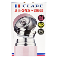 CLARE 晶鑽316真空燜燒罐  粉紅色  600ml  1個