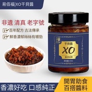 尚吉品 - (新貨駕到）高檔XO干貝醬海鮮味0添加煮粥撈飯營養之選鮮香美味 150克 310013