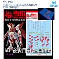 [SNOW FLAME]  MG83  MG 1/100 STRIKE FREEDOM VER.ZHUQUE WATER DECAL [FLUORESCENT]