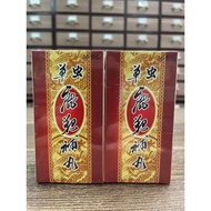 虫草鹿靶补丸Chong Cao Plus Bu Wan