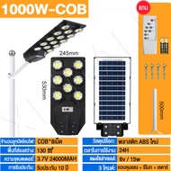 COB ไฟถนนโซล่าเซลล์ 1000W 800W ไฟโซล่าเซลล์ โคมไฟโซลาเซลล์ Solar Light outdoor ไฟถนน ไฟสวนกลาง ไฟโซล