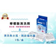 [Hetong E-Commerce] Tax Included Invoice Swipe Card~SP-LC01 Shangpengtang SPT Citric Acid Cleaner/Ho