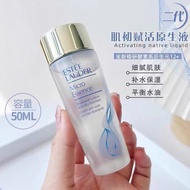 雅诗兰黛（Estee Lauder）原生液50ml 旅行装