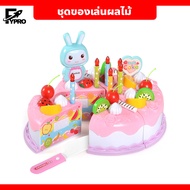 เค้กปาร์ตี้วันเกิดเทียนสำหรับเด็ก ของเล่นบทบาทเล่นจำลองเค้กวันเกิด ชุดแต่งหน้าเค้กวันเกิด DIY ชุดหั่