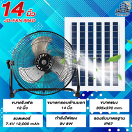 พัดลมพลังงานแสงอาทิตย์ พัดลมตั้งพื้น JD ร้อมแผงโซลาร์เซลล์ พัดลมตั้งโต๊ะ JD-888K  แบตเตอรี่ในตัว พัด