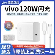 Suitable for vivoiQOO120W Charger Original vivoX100X90X90proX Fold2 Flash Charge iQOO13