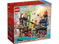 現時點交收‼️全新未開盒 LEGO 71799 NINJAGO® City Markets 1盒 [謝絕"講價L"]