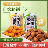 Kiln Roasted Non-Fried Peanuts Ancient Method Secret Talking Plum Flavor Peanuts Individually Packag